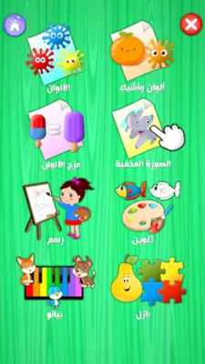 Fun colors - Arabic Eng French android App screenshot 5